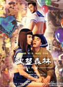 宁泽涛JJ鸡巴