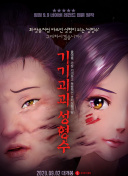 小  入桃子