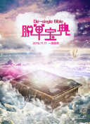色鬼888视频一区二区三区