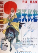 人操人人